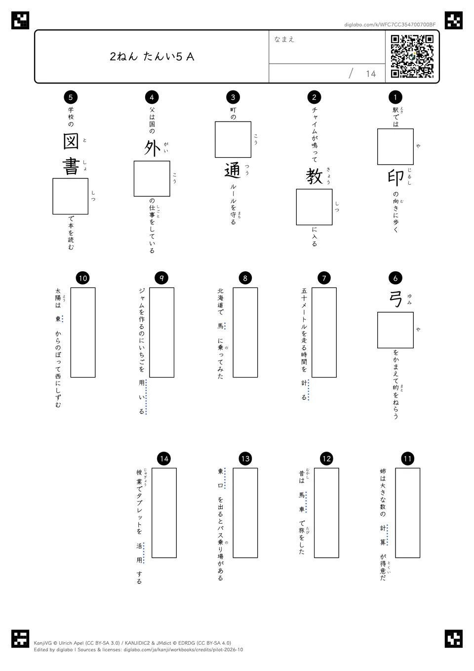 2ねん たんい5 Aの問題