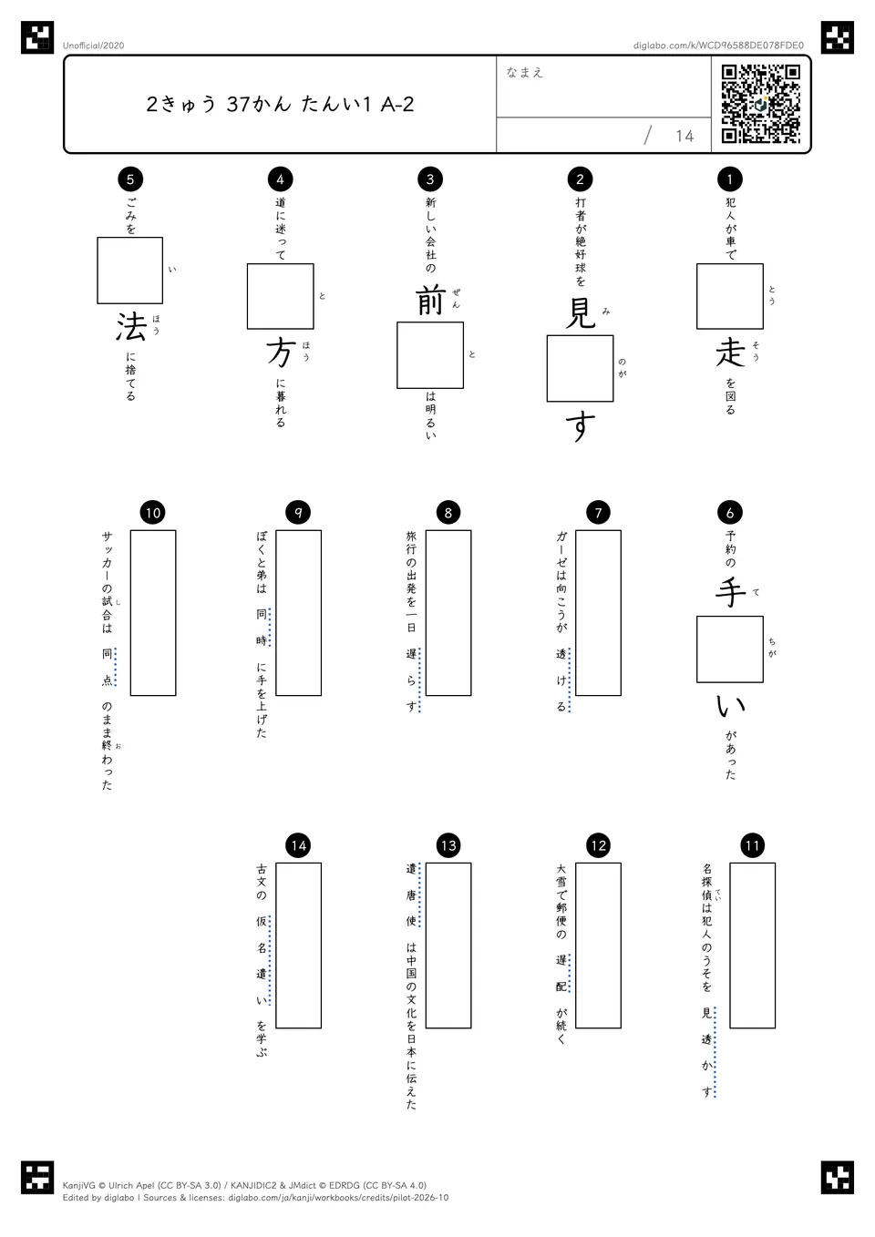 2きゅう 37かん たんい1 A-2の問題