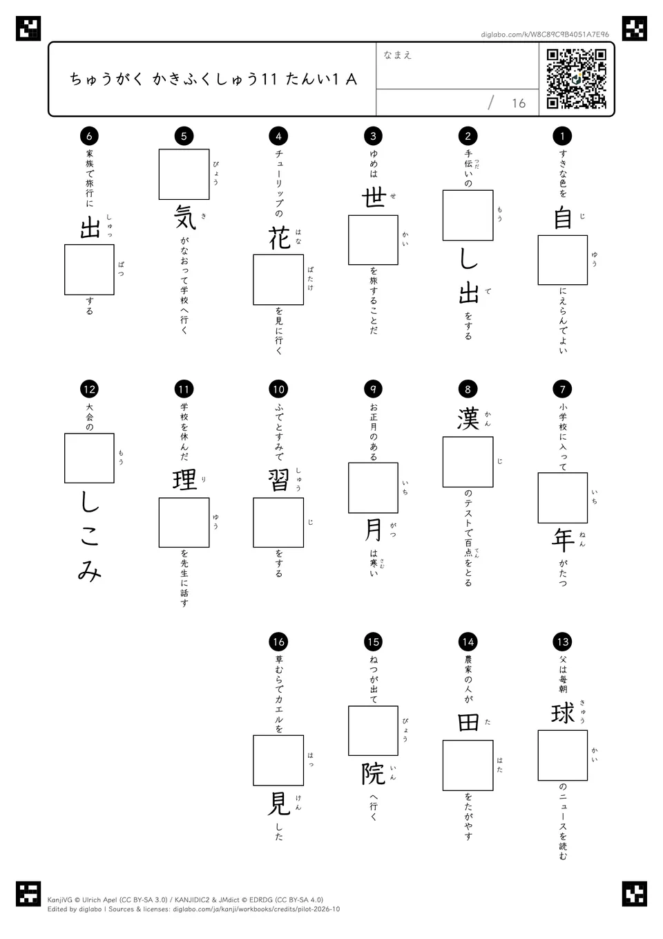 ちゅうがく かきふくしゅう11 たんい1 Aの問題