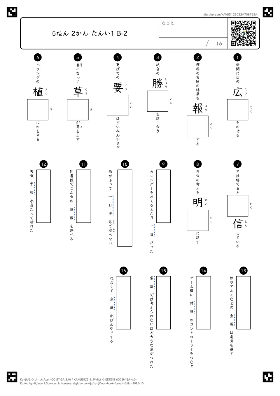 5ねん 2かん たんい1 B-2の問題