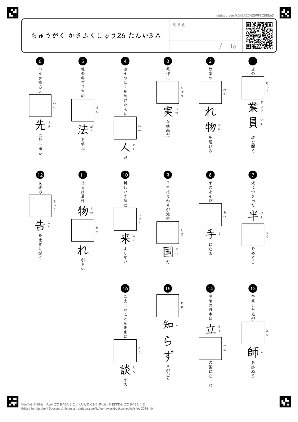ちゅうがく かきふくしゅう26 たんい3 Aの問題