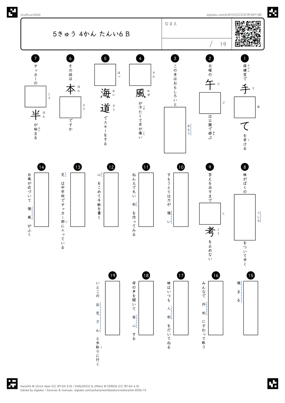 5きゅう 4かん たんい6 Bの問題