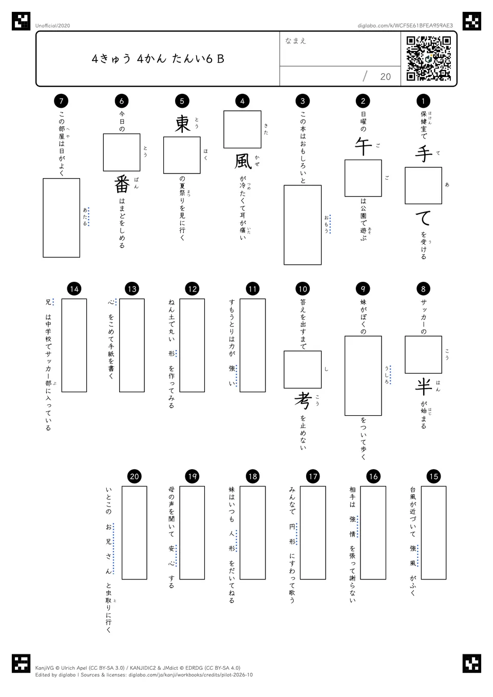 4きゅう 4かん たんい6 Bの問題