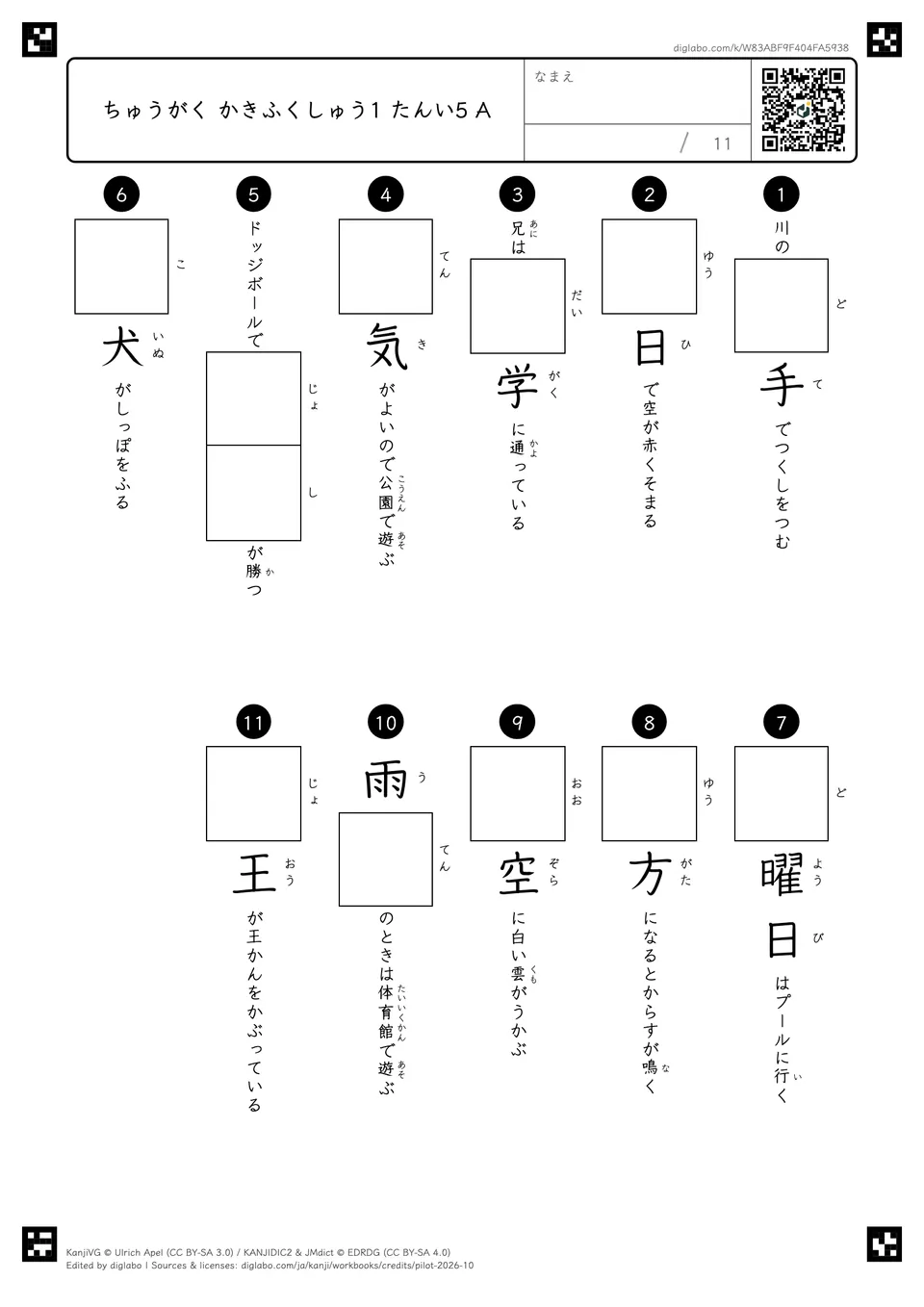 ちゅうがく かきふくしゅう1 たんい5 Aの問題