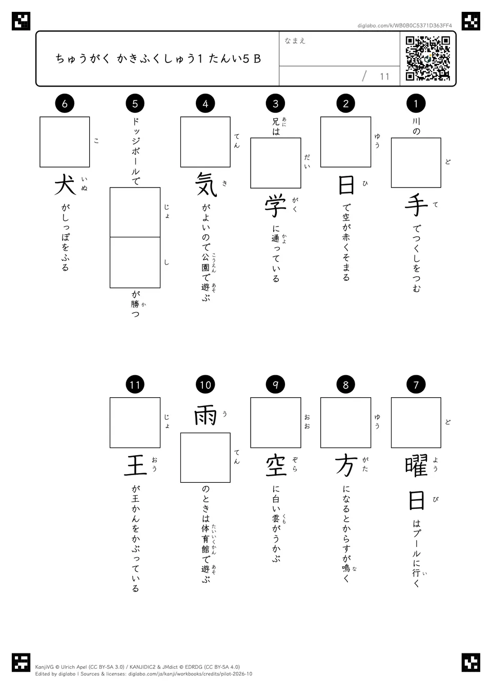ちゅうがく かきふくしゅう1 たんい5 Bの問題